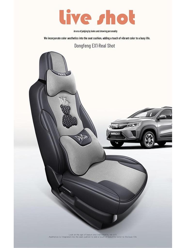Подушка на сиденье автомобиля Dongfeng Fengshen EX1 с мультяшным медведем - Всесезонная, Полное покрытие.