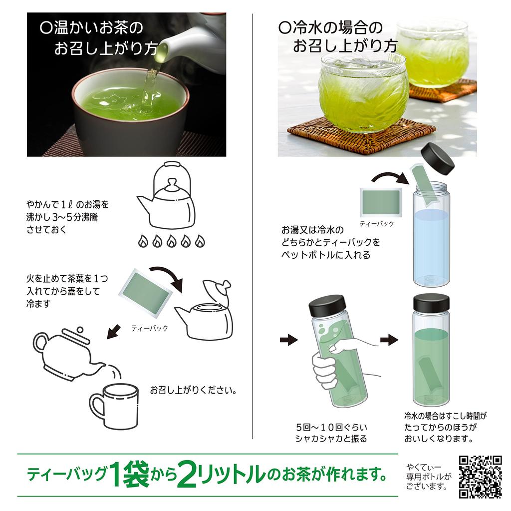 Сертифицированный JAS Якутии из порошка Якусима 20 без пестицидов (Пакетики матча)