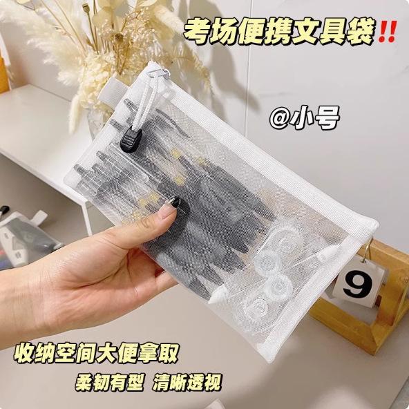 Simple and transparent mesh pencil bag, storage bag, special portable pencil bag for students' exams, large-capacity pencil bag, stationery bag.