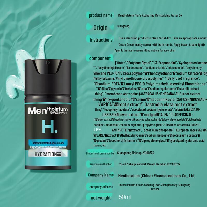 MENTHOLATUM Увлажняющий гель для лица для мужчин (3-Pack)