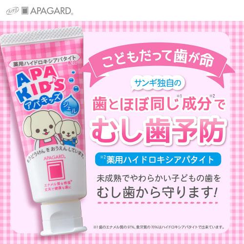 APAGARD ApaKids Гель 60г (3 упаковки) Детская зубная паста, Клубника, для раннего прорезывания зубов, Непенящаяся, Профилактика кариеса, Лечебный гидроксиапатит, Оптом