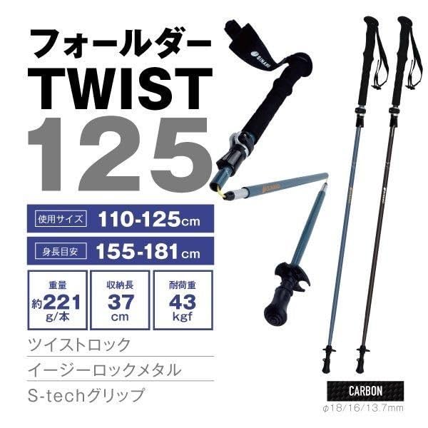 SINANO Треккинговая палка складная TWIST 125 Темно-синий, 110-125см