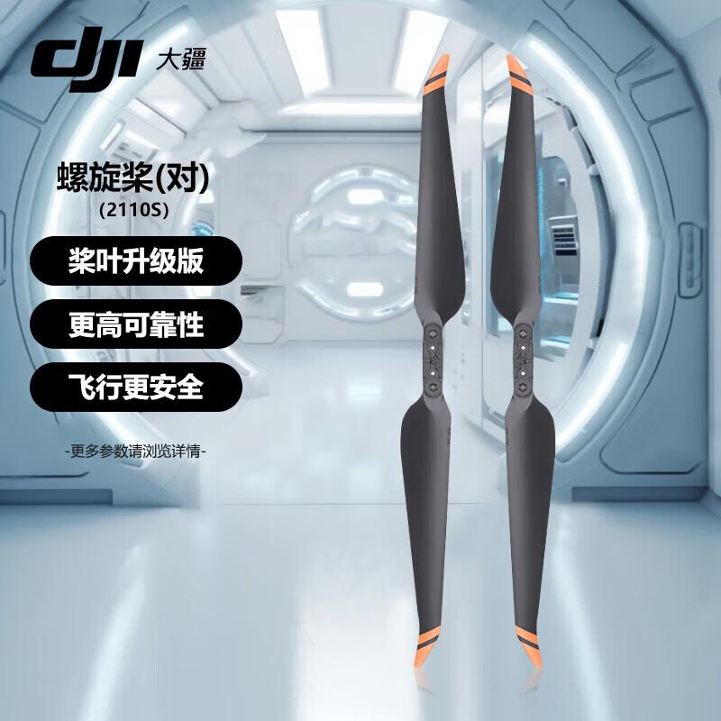 DJI Matrice Industrial Drone Solutions & Accessories (CN version)