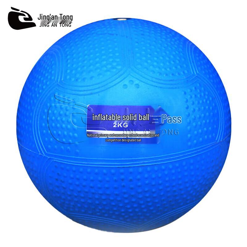 JingAnTong Sports Training Medicine Ball