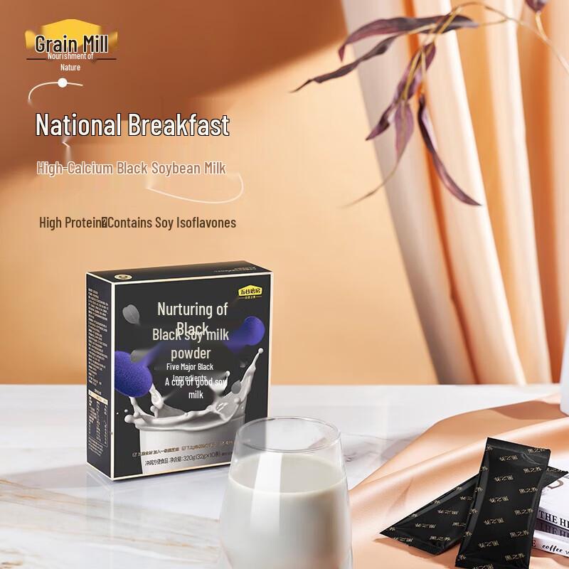 Wugu Mill Five Black Cereal Powder