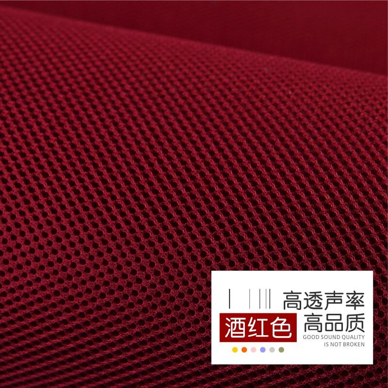 Breathable Mesh Fabric By The Meter for DIY Furniture Decoration Upholstery Pillowcases Sewing Speaker Grille Cloth Dust Brown