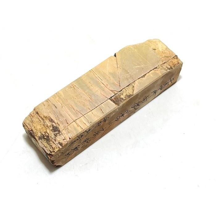 [Tensho] Natural Whetstone Yamashiro-mei Koppa Stone 325g with Iyo-mei Stone