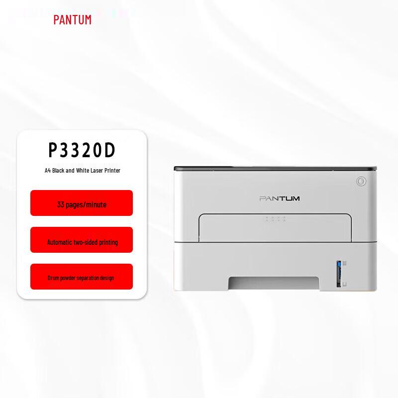 Pantum A4 Monochrome Laser Printer Series CN plug (adapter included)
