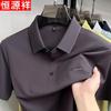 Мужская дышащая рубашка-поло Hengyuanxiang с защитой от складок, в стиле business casual