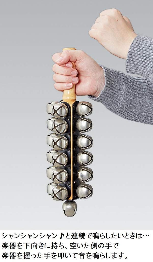 Suzuki Suzuki Sleigh Bells, 25 Bells, BH-25B