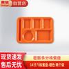 Huihuang 14-дюймовый меламиновый поднос для столовой на 6 отделений (2-Pack)