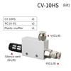 Бесплатная доставка Вакуумный генератор ACV CV-10HS 20HS 25HS вакуумный генератор присоска контроль отрицательного давления вакуумный клапан
