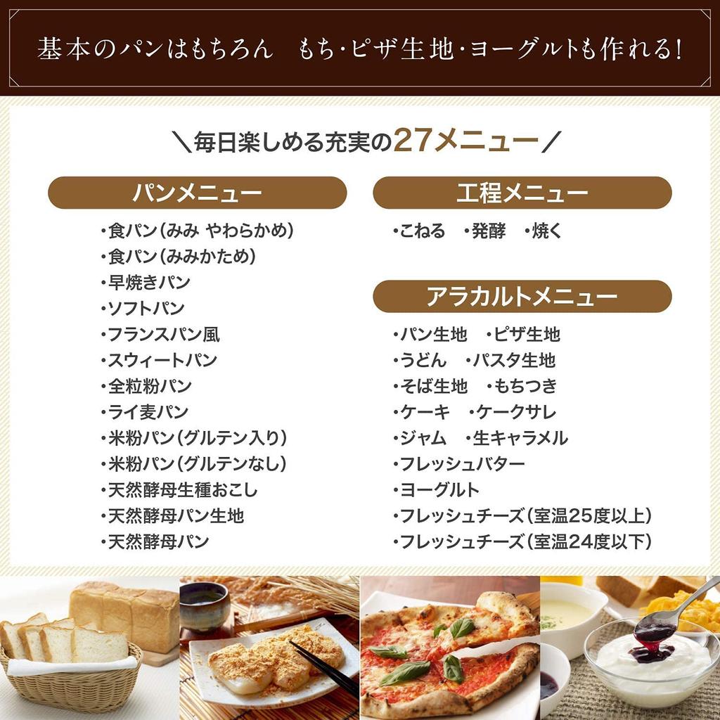 Shiroka Fully Automatic Home Bakery To 2 Making White [29 Menus/up Loaves/mochi Machine/recipe Included] SHB-712(WS)
