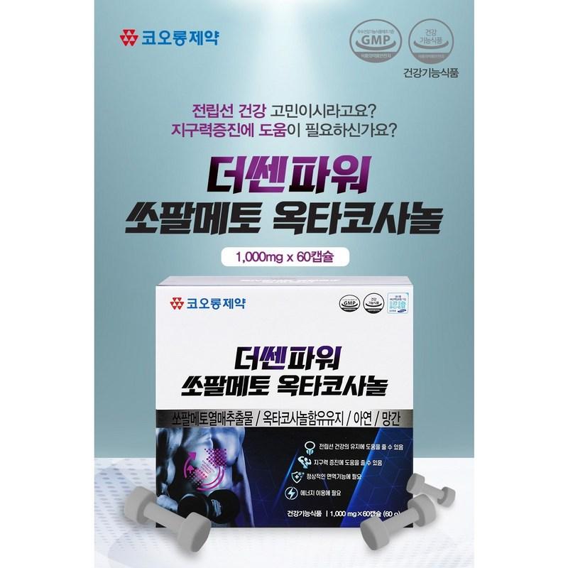 Kolon Pharmaceutical The Sen Power Октакозанол Экстракт плодов пальмы сабаль Цинк Питательные вещества для простаты 60 таблеток, 60 таблеток, 3 упаковки