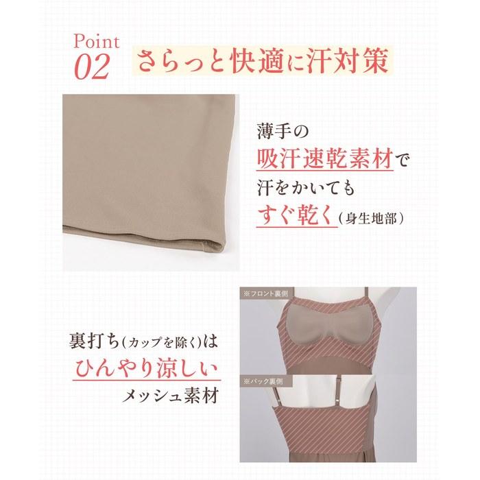 [Wing/Wacoal] Camisole with Cups, Beautiful Bust Silhouette [Synchro Bra Top, Sweat-Wicking Type] ET1052 BL M