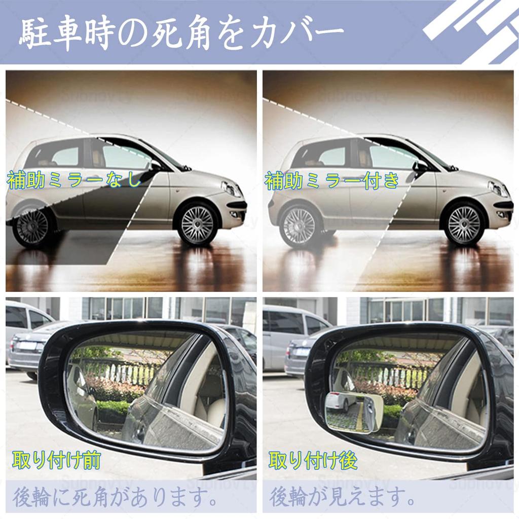 Automotive Auxiliary Mirror, Set of 2, Car Auxiliary Mirror, 360 Degree Angle Adjustable, Blind