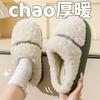Autumn and Winter New Home Cotton Slippers Couple Models Piled and Thickened Plush Slippers Warm, Non-slip, Non-smelly Feet Do Not Cover Feet