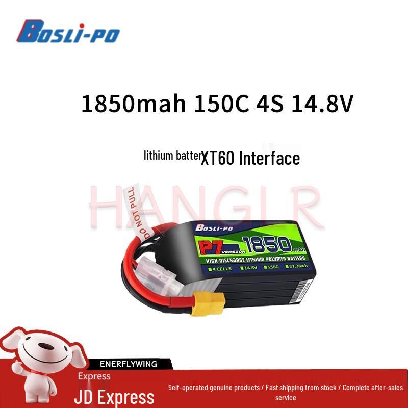 BOSLI-PO P7 High-Performance Drone LiPo Battery