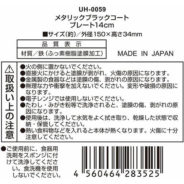 Captain S Tag   14cm           Uh 59