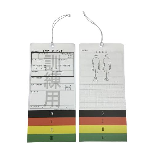 Triage Training Tags ×Size: 110 X 231 Mm ×Quantity: 10