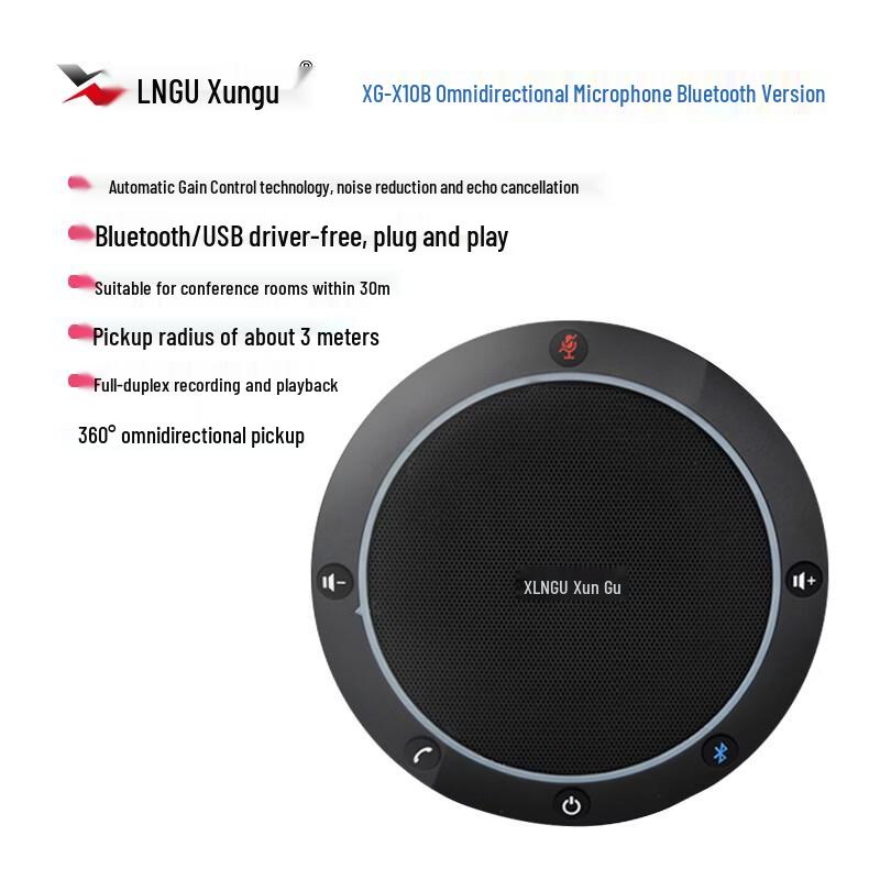 Xungu Omnidirectional Video Conference Speakerphone System (CN version)