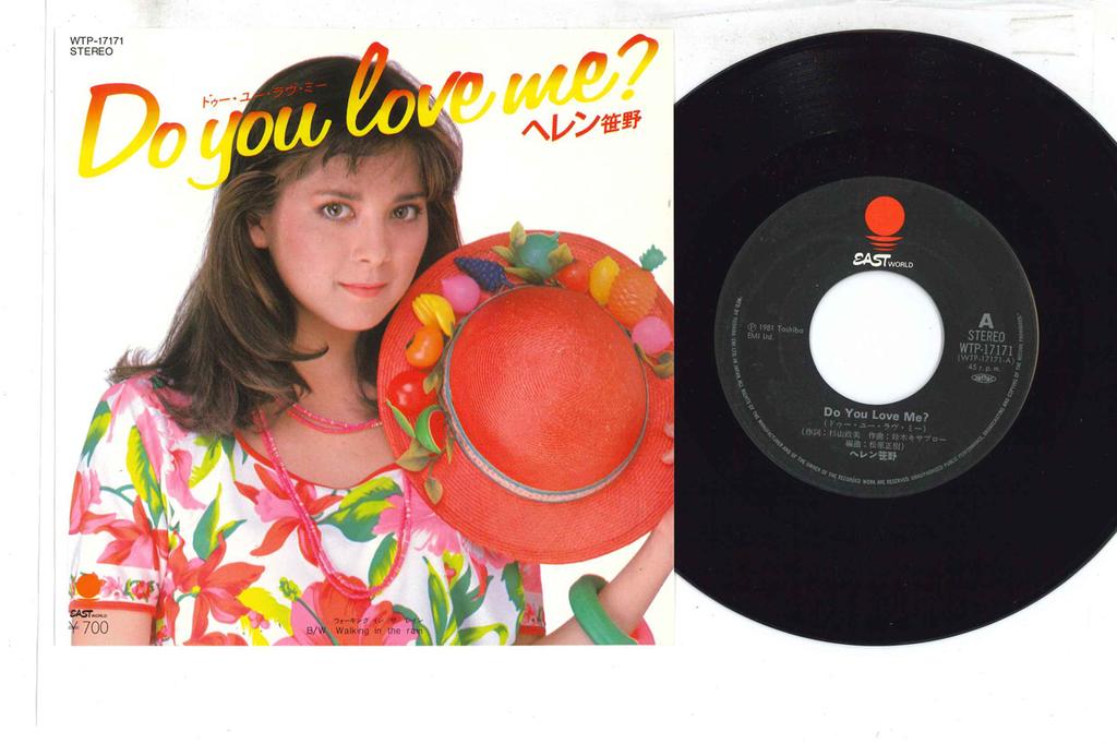 7inch Record HELEN SASANO - Do You Love Me / Walking In The Rai WTP17171 EAST WORLD Japan Japanese Pop/Rock Used