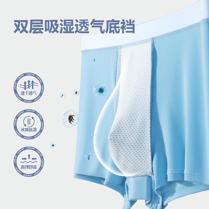 4pcs Men's Underwear Ice Silk Breathable Antibacterial Comfortable and Skin Friendly Men's Flat Corner Pants
