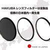 HAKUBA 67 мм Нейтрально-серый Тонкий Фильтр HAKUBA 67 мм ND Neutral Density Slim Made in Flare Low Back Reflection Autumn Leaves, Снижение на 2 ступени, SMC-PRO ND4, Рамка, Япония, Устойчивый,
