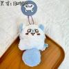 Anime MINISO Chikawas Plush Pendant Toy Fluffy Doll Stuffed Kawaii Figure Plushie Peluche Bag Accessory Girl Birthday Gifts