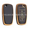 Чехол для ключа из ТПУ Ford для Focus, Lingyi, Tiger, Zhicheng, Edge, Yibo, Mondeo и Taurus