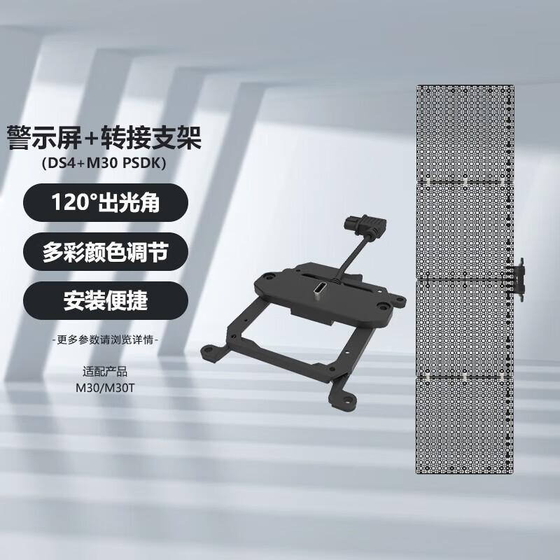 JZKJ Drone Warning Display for DJI M30/M30T