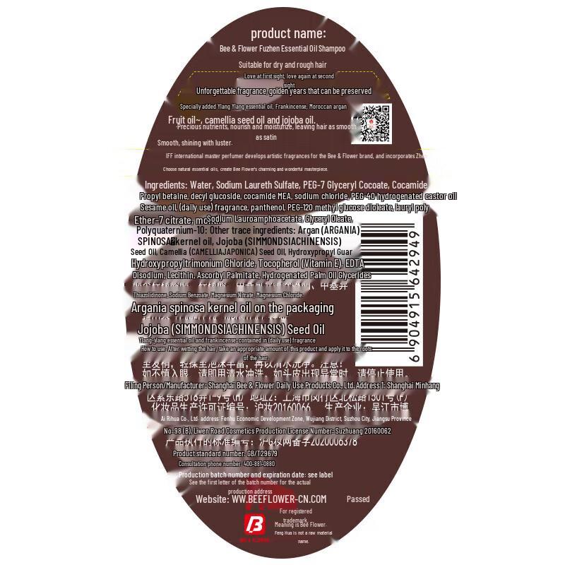 Fenghua Essential Oil Shampoo