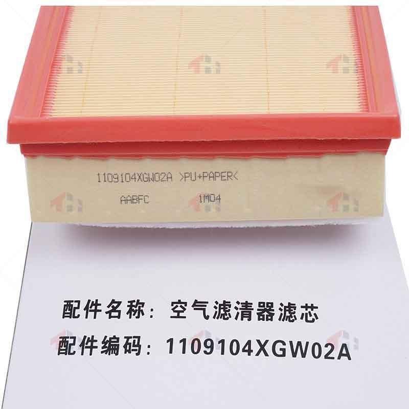 1109104XGW02A The air filter is suitable for the Great Wall Haval Jolion 1.5T engine