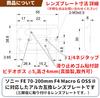 Lens Plate for SONY FE F4 Macro G SEL70200G2 Compatible Product Video Japanese F-Foto 70-200mm OSS / (with Boss, Company) LP-S70200G2