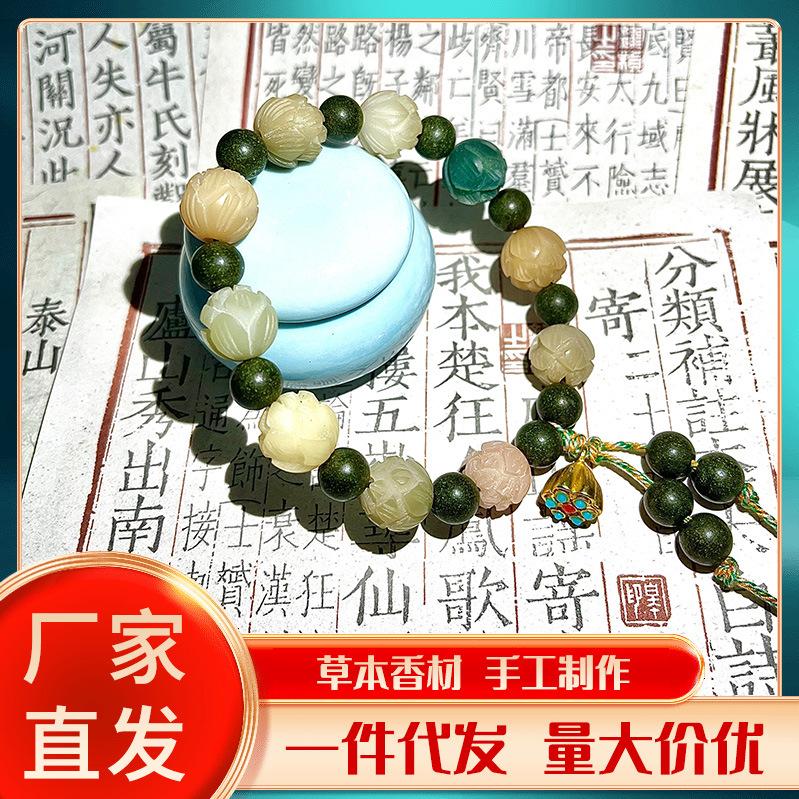 Lotus Bodhi Chinese Medicine Bracelet for Wealth and Peace, Multi-treasure for Friends, Wealthy, Natural Medicinal Fragrance, Mixed Fragrance Bead