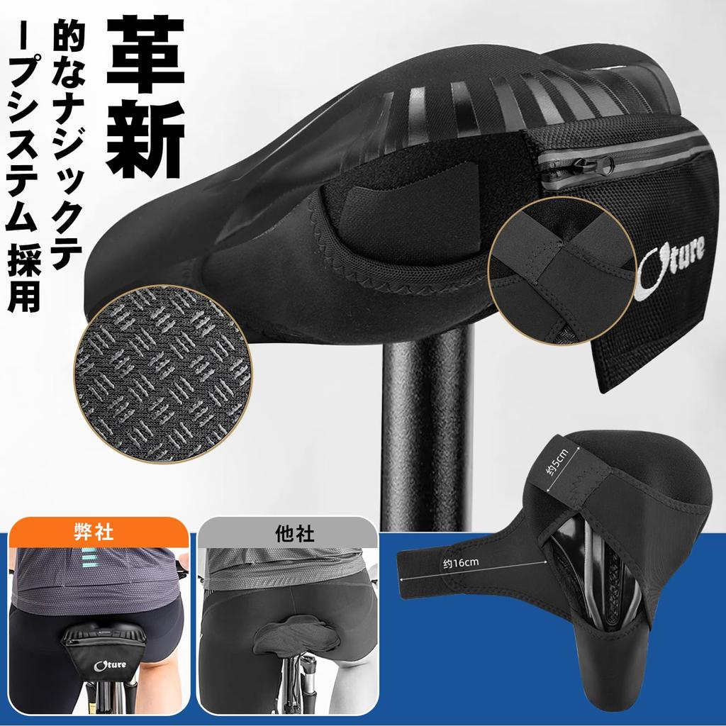 Седло велосипеда Oture, ультраинновационная лента, ткань, пена с эффектом памяти, седло без удара сзади, светоотражающая водонепроницаемая сумка для хранения для шоссейного горного кросса