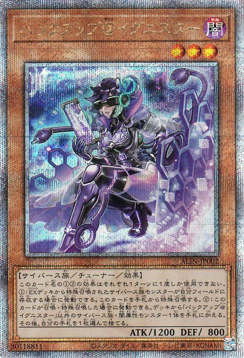 Yu-Gi-Oh! Резервная копия карты Тайный Альянс Прозрение Монстр @Ignister (25-й редкий) (АЛИН) Тюнер / Эффект