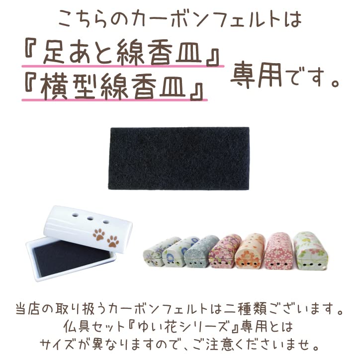 Алтарь для домашних животных карбоновый войлок для горизонтального благовония 10 горизонтальный войлок для благовоний пламя благовония ладан цилиндрические сосуды для благовоний