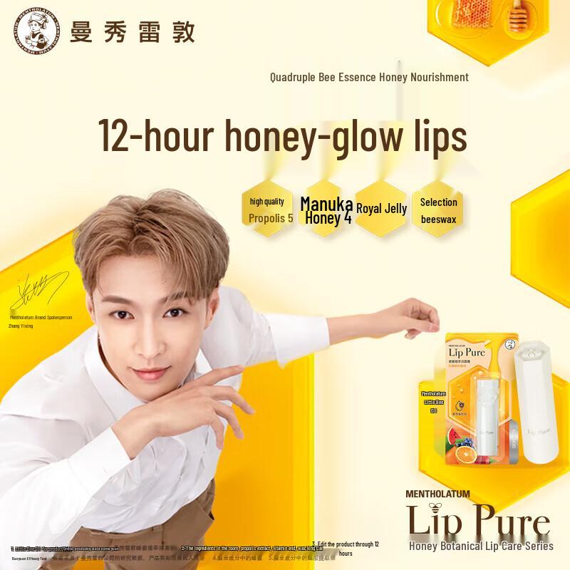 Mentholatum Honey & Orange Lip Balm (2-Pack)