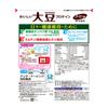Morinaga Seika Wider Oishii Соевый протеин 360 г WIDDER WIDDER