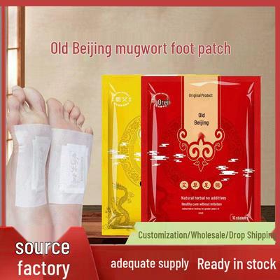 Набор для ухода за ногами «Старый Пекин»: Полынь, Бамбуковый уксус и Имбирные пластыри для ног (Всего 60 пластырей)