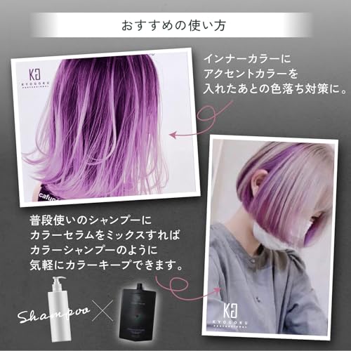 Kyogoku Color Serum, Цветное масло, Цветной уход, Восстановление волос, Средство для окрашивания волос, Краска для седых волос (Яркий фиолетовый)