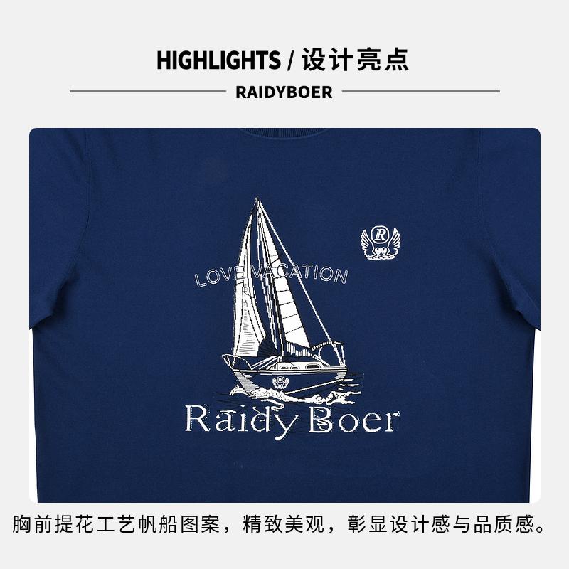 [Elite] 2025 Jacquard Sailing Short-sleeved T-shirt 7008