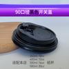 Одноразовые бумажные стаканчики и крышки Xiangchong