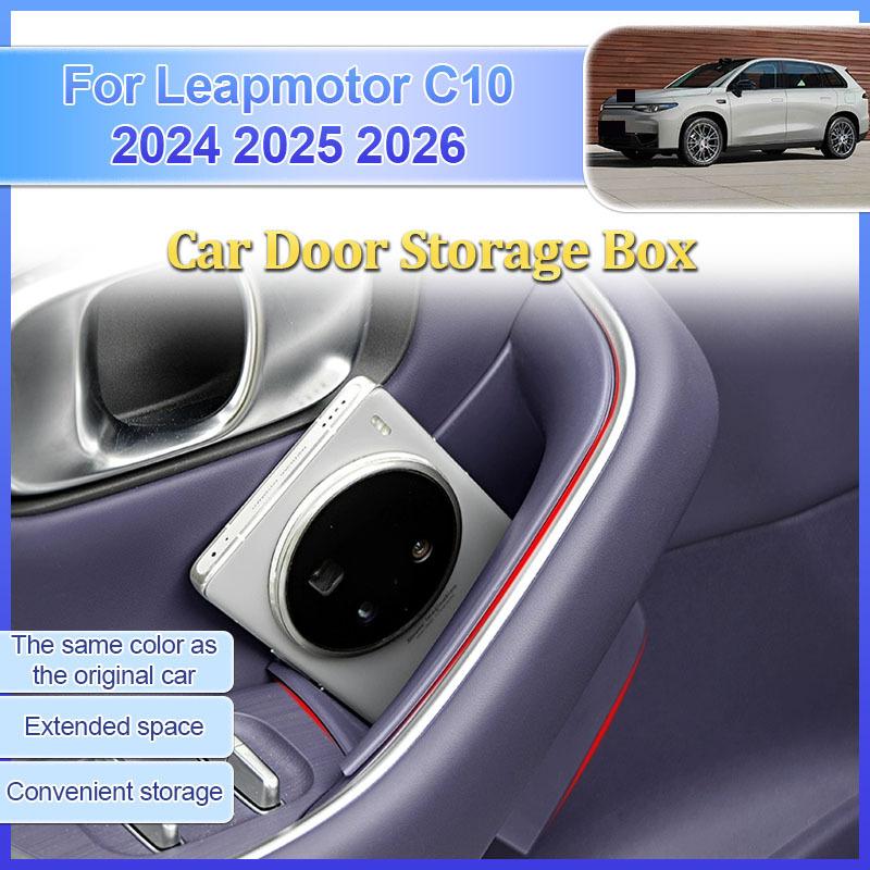 For Leapmotor C10 2024-2026 Car Door Storage Box Armrest Storage Barrel Silicone Front Rear Handle Storage Box Auto Interior Box
