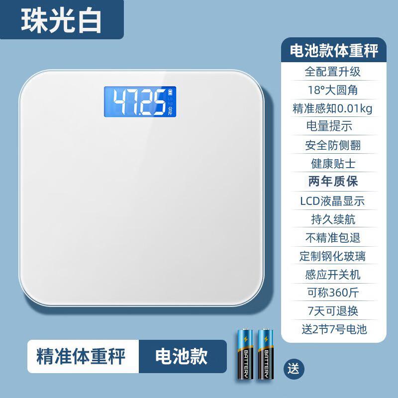 Yipan HC Smart Body Fat Scale (CN version)