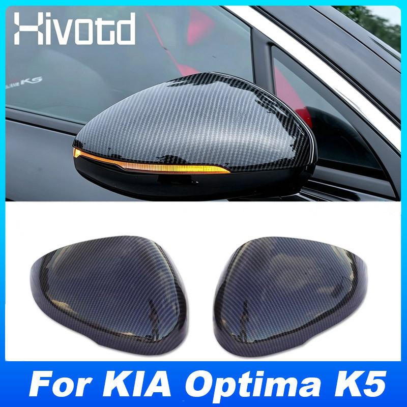 Hivotd Carbon Fiber Rearview Mirror Covers Side Mirror Protector Exterior Decoration Accessories For Kia Optima K5 dl3