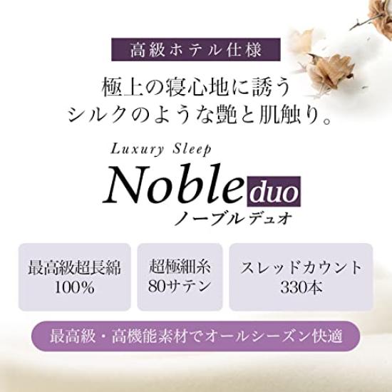 Reversible Pillowcase Purple x Sweet Lavender for 43x63cm Made in Cotton Silky Dust Mite Luxury Scandinavian Noble (Royal Pillows) Japan, 100% Satin,