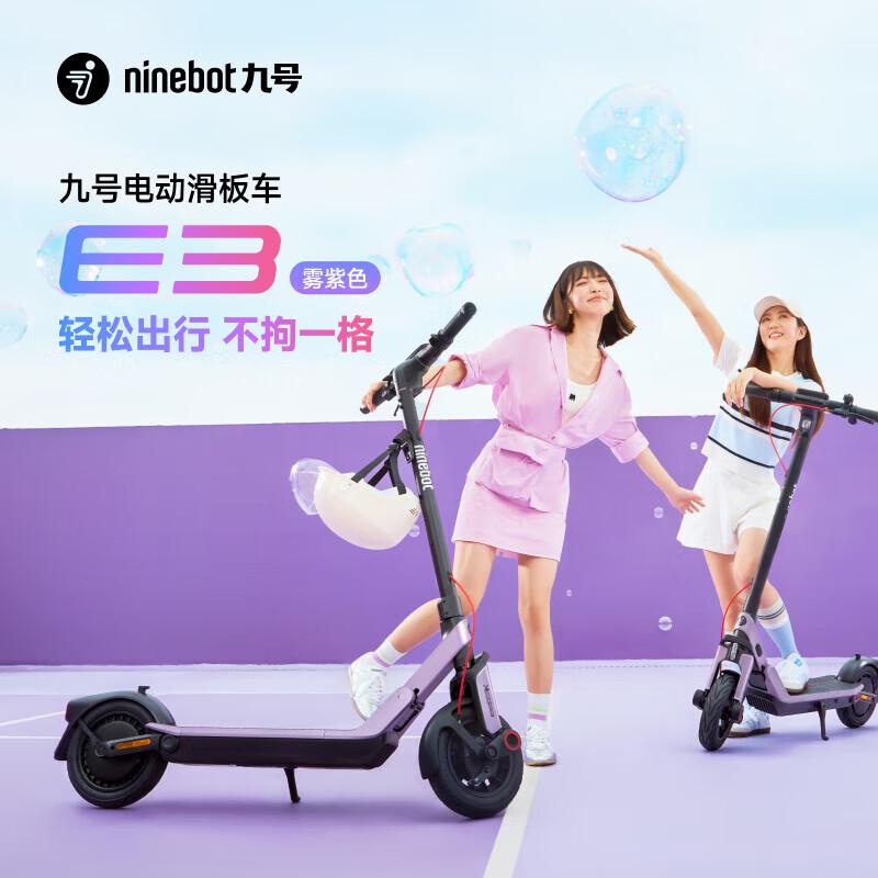 Ninebot E3 Electric Scooter (CN version)