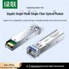 Ugreen CM901-25107 1,25G SFP Оптический модуль